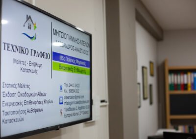 Γραφείο Μητσιογιάννης Ντελόν