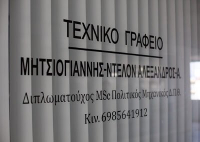 Εικόνα γραφείου εξωτερικά