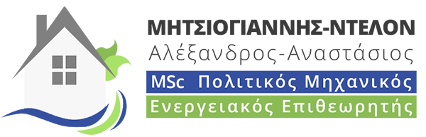 ΜΗΤΣΙΟΓΙΑΝΝΗΣ - ΝΤΕΛΟΝ Αλέξανδρος - Αναστάσιος