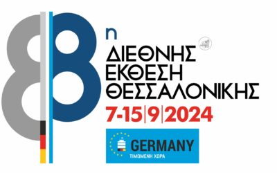 ΑΝΑΚΟΙΝΩΣΕΙΣ ΔΕΘ