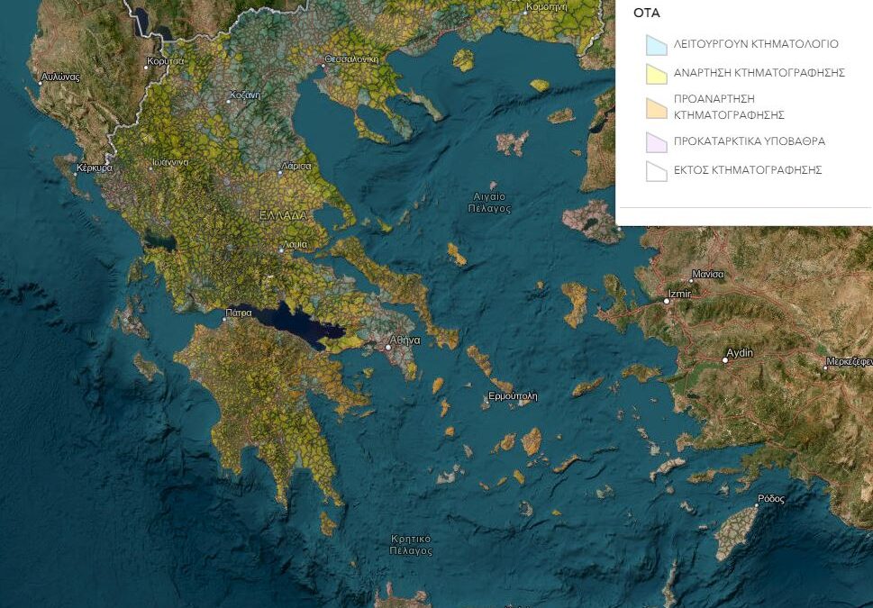 ΑΙΤΗΜΑ ΣΤΗ ΒΟΥΛΗ ΓΙΑ ΠΑΡΑΤΑΣΗ ΔΙΟΡΘΩΣΕΩΝ ΣΤΟ ΚΤΗΜΑΤΟΛΟΓΙΟ